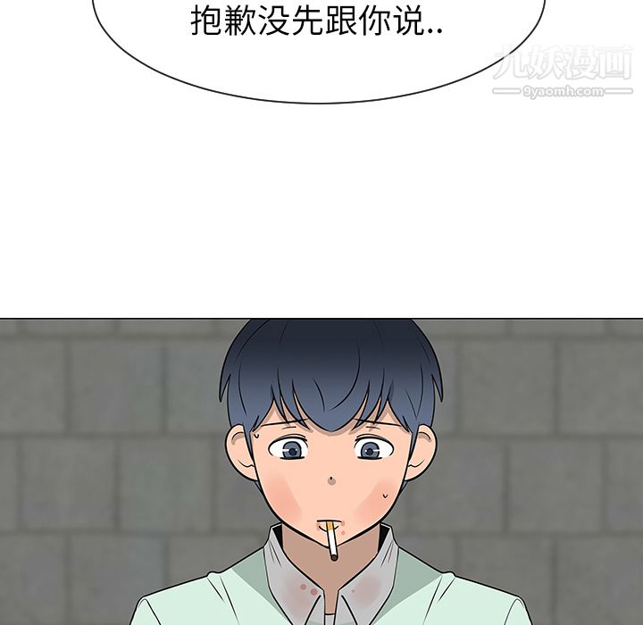 每天忍耐的男人第29話