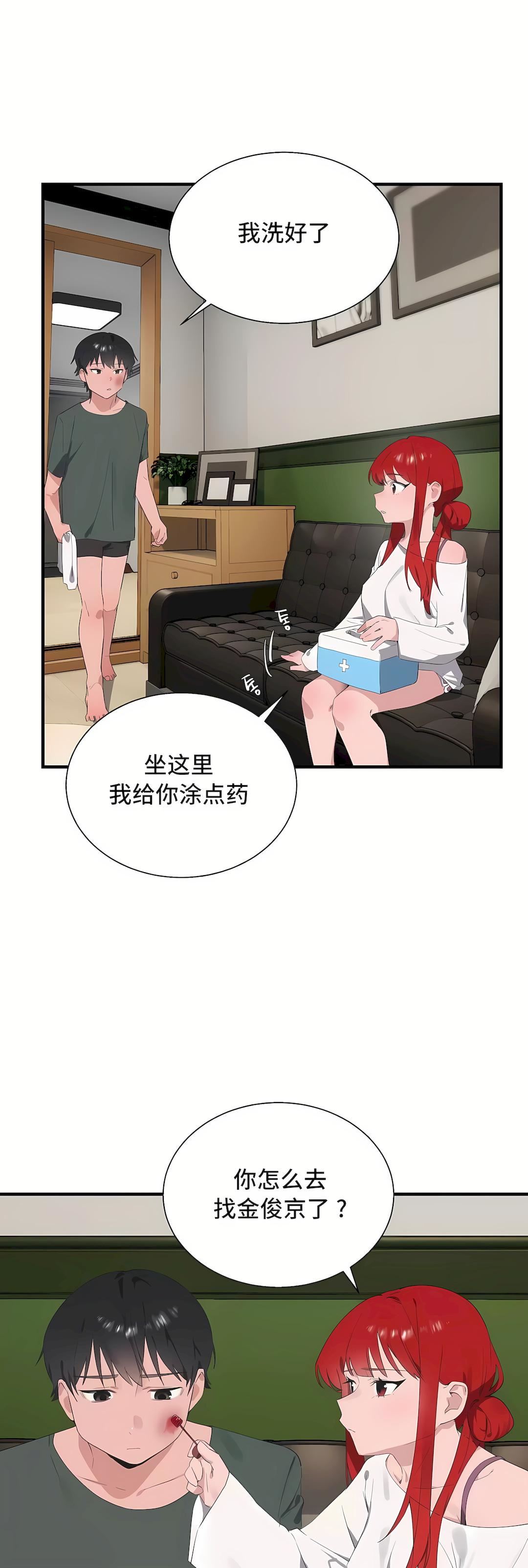 清水健救救我第29话