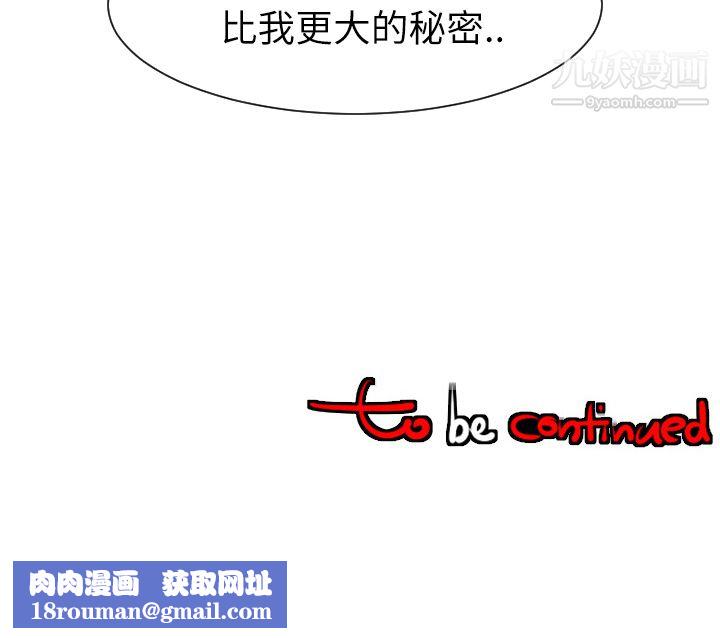 每天忍耐的男人第29话