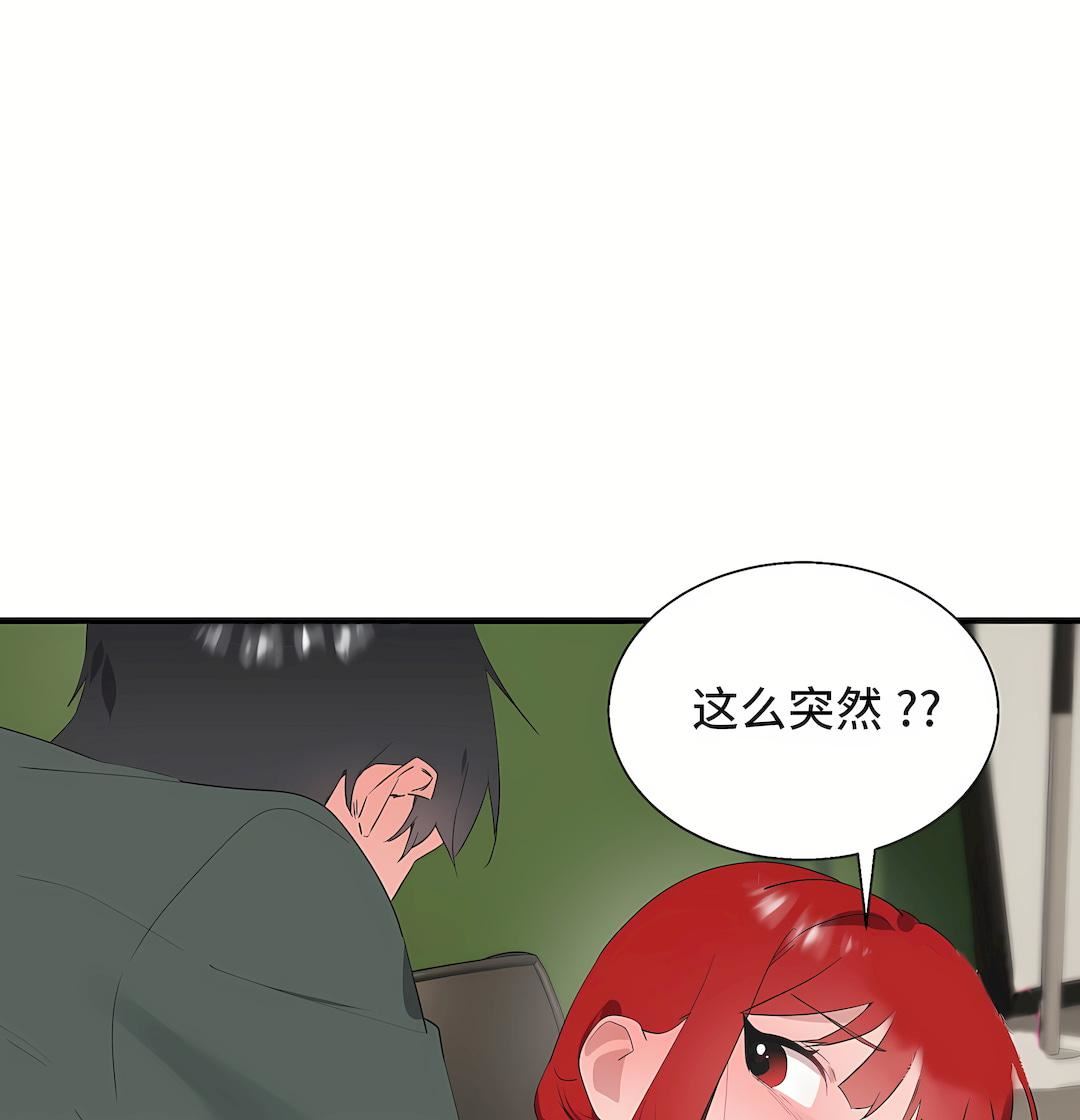 清水健救救我第29话