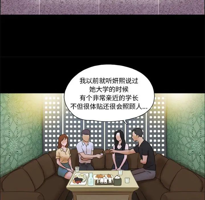 前任的陷阱第28话