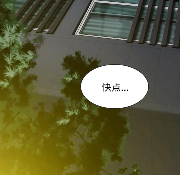 美人为馅第21话