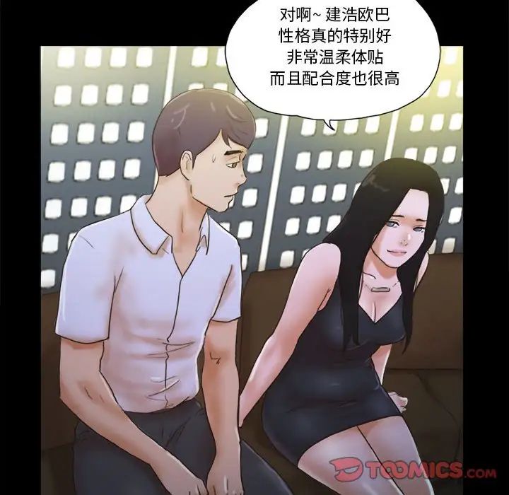 前任的陷阱第28话