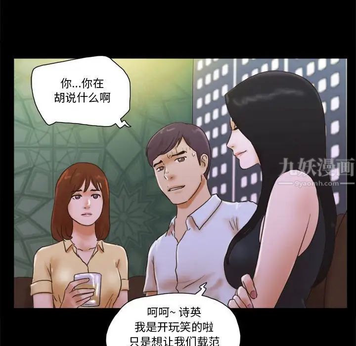 前任的陷阱第28话