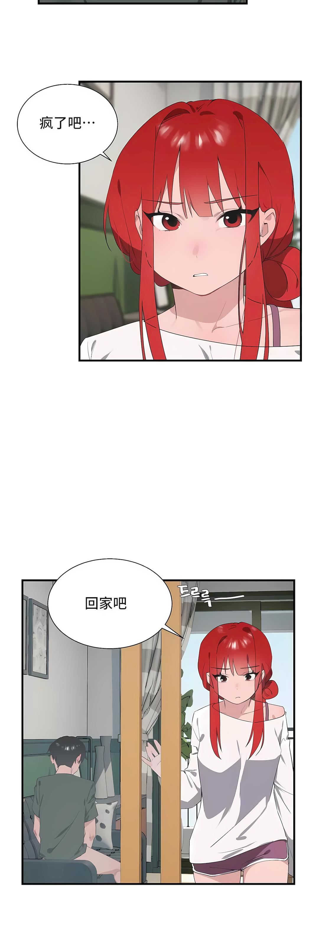 清水健救救我第29话