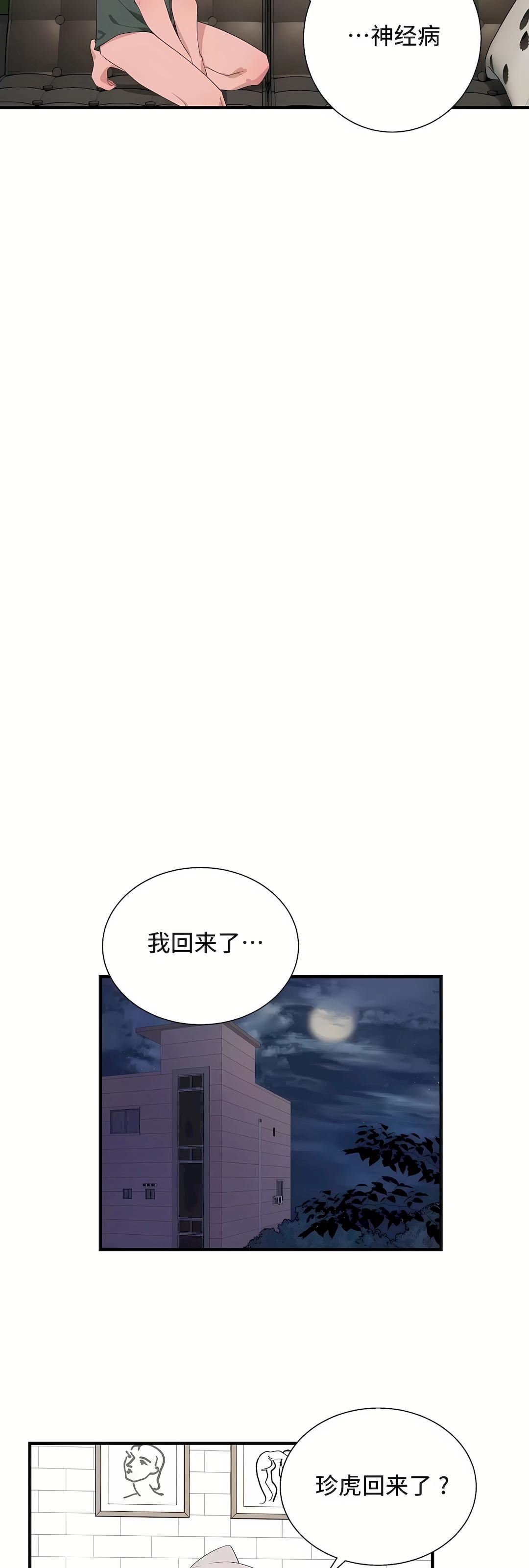 清水健救救我第29话