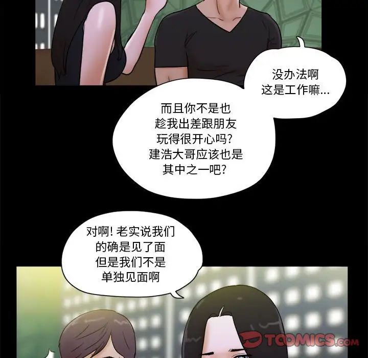 前任的陷阱第28话