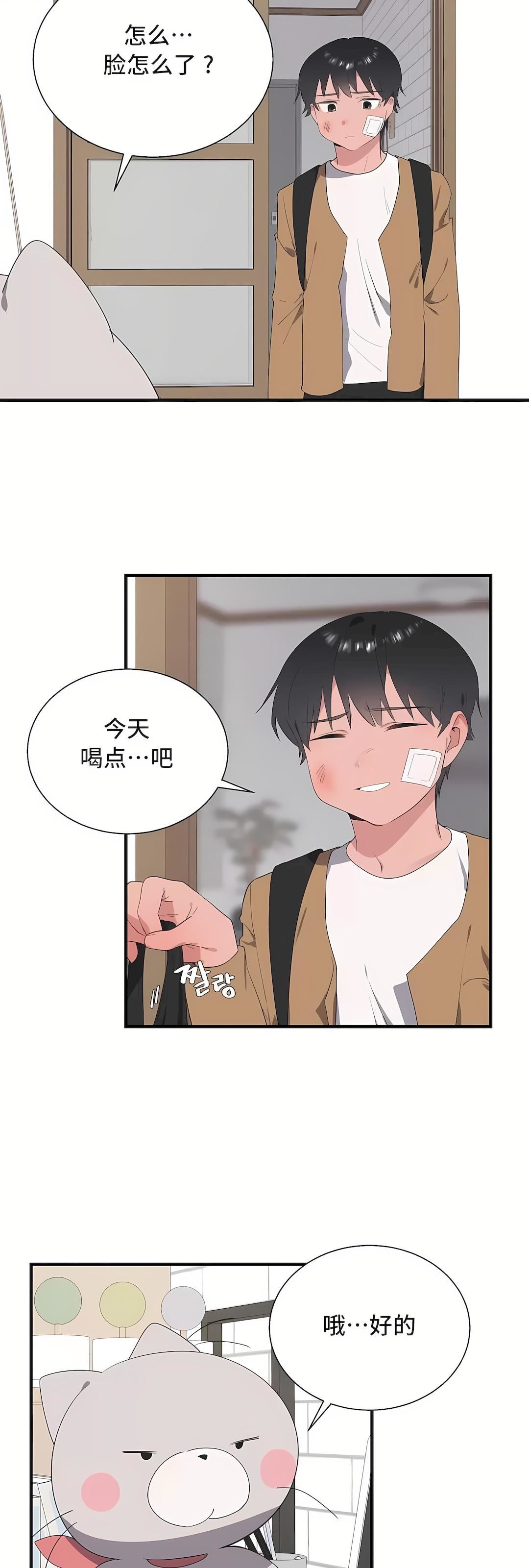 清水健救救我第29话