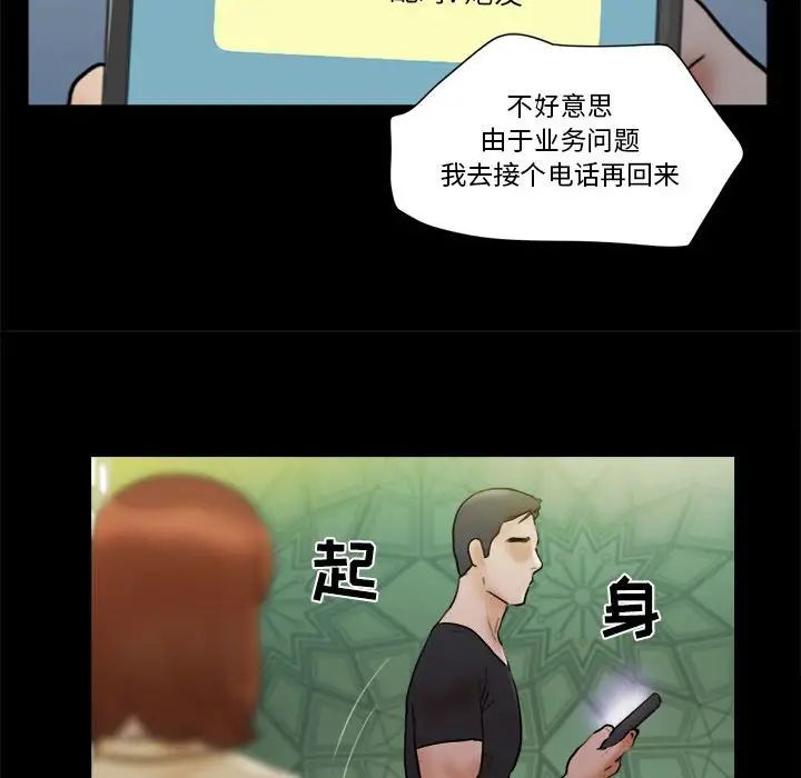 前任的陷阱第28话