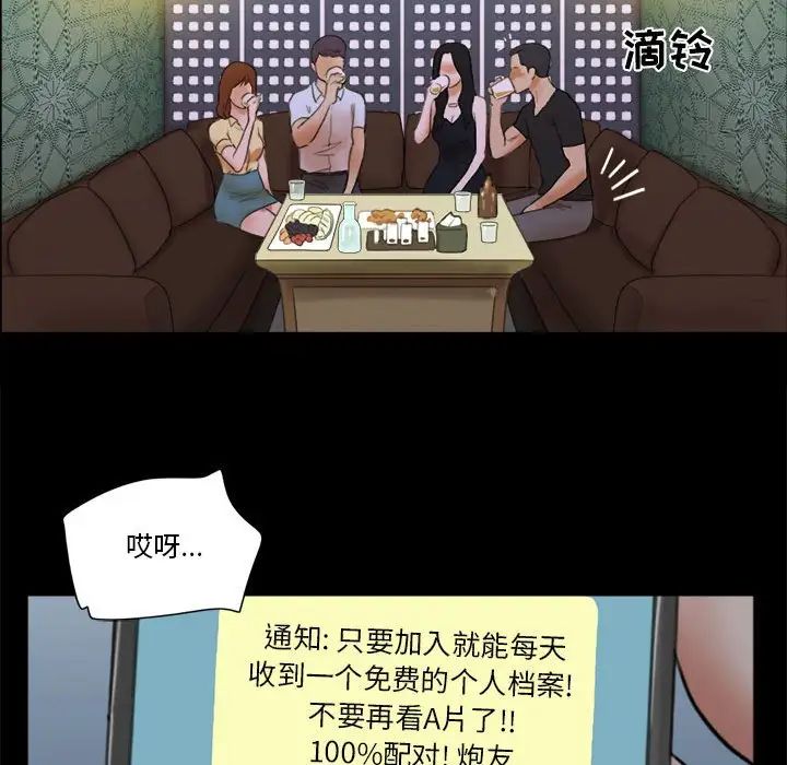 前任的陷阱第28话