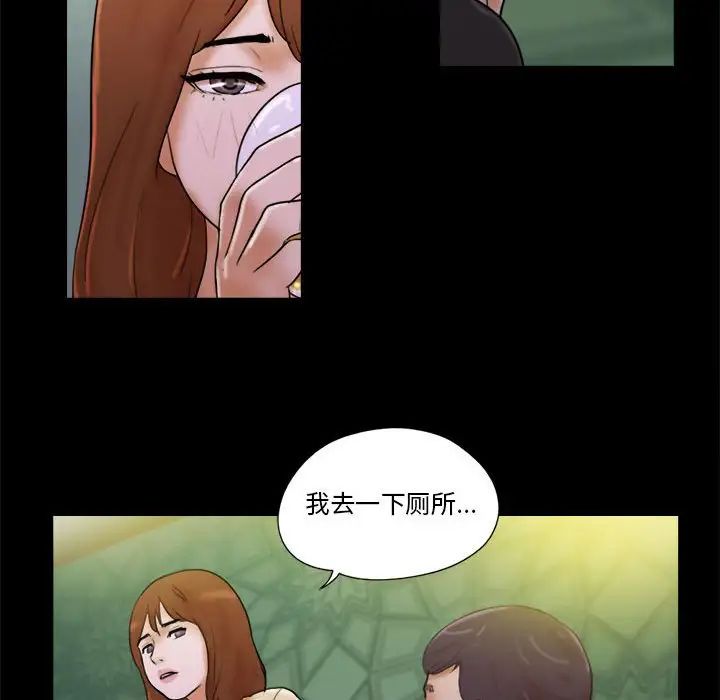 前任的陷阱第28话