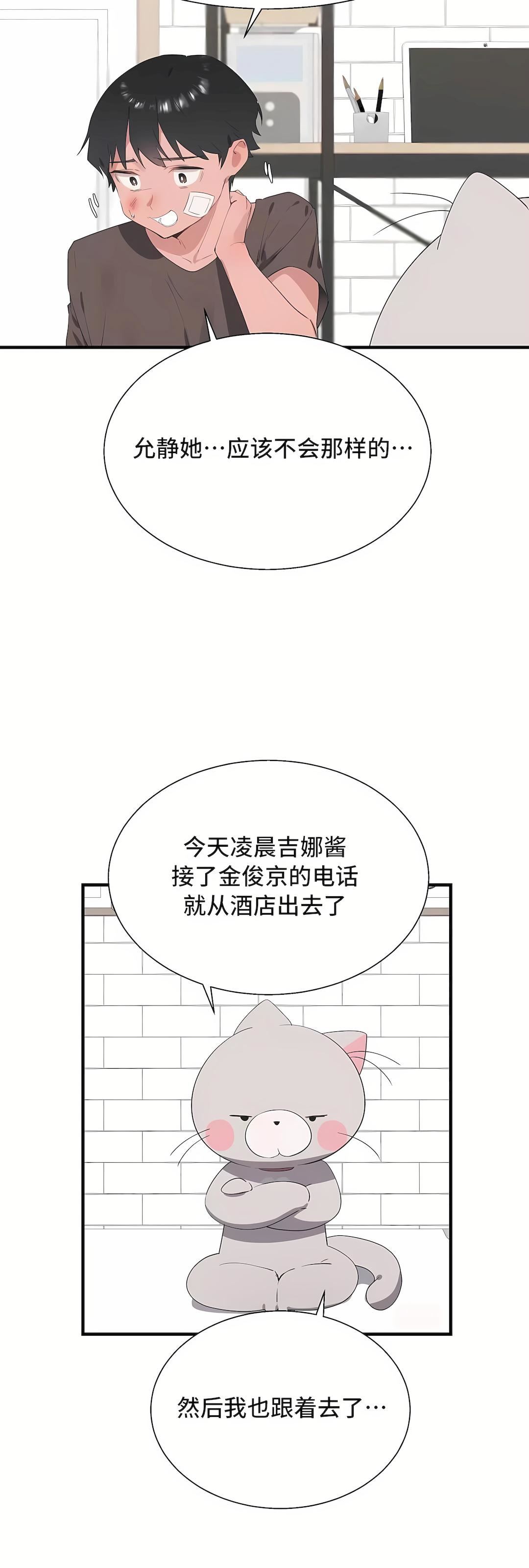 清水健救救我第29話