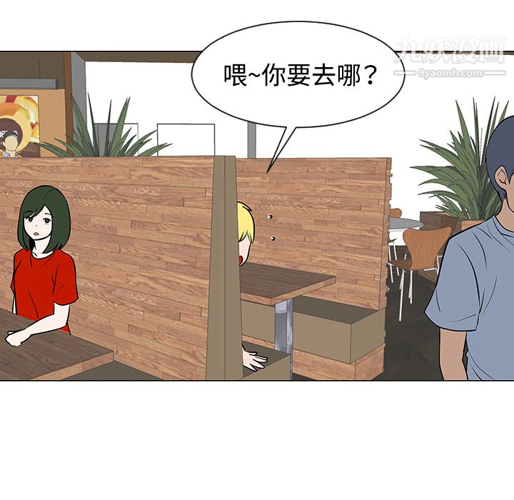 每天忍耐的男人第30话