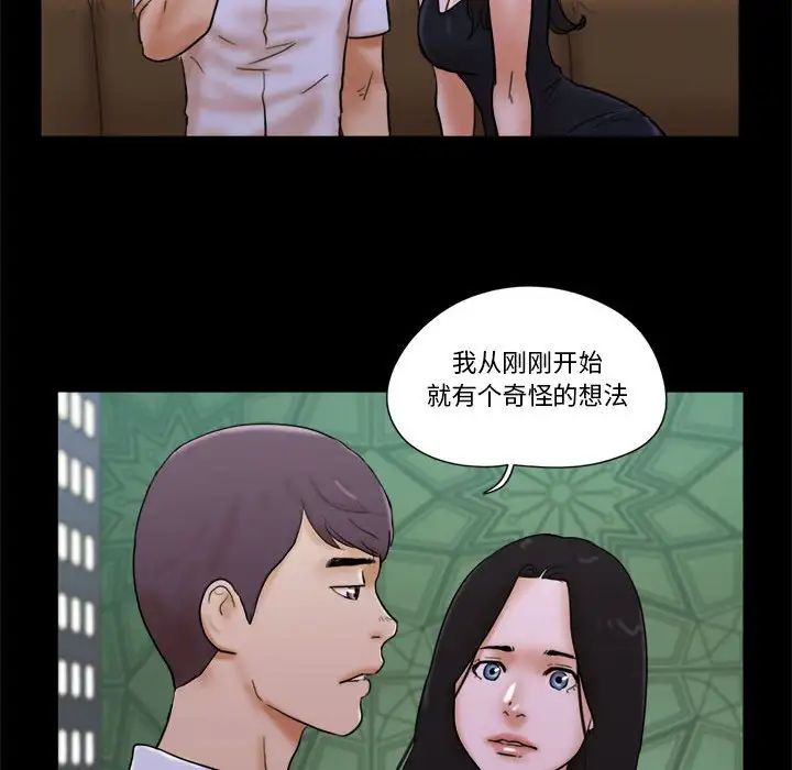 前任的陷阱第28话