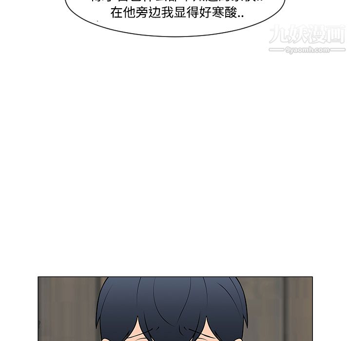 每天忍耐的男人第30话