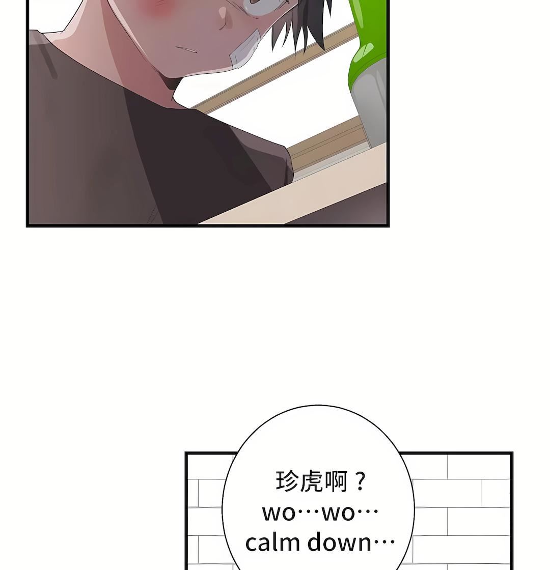 清水健救救我第29话