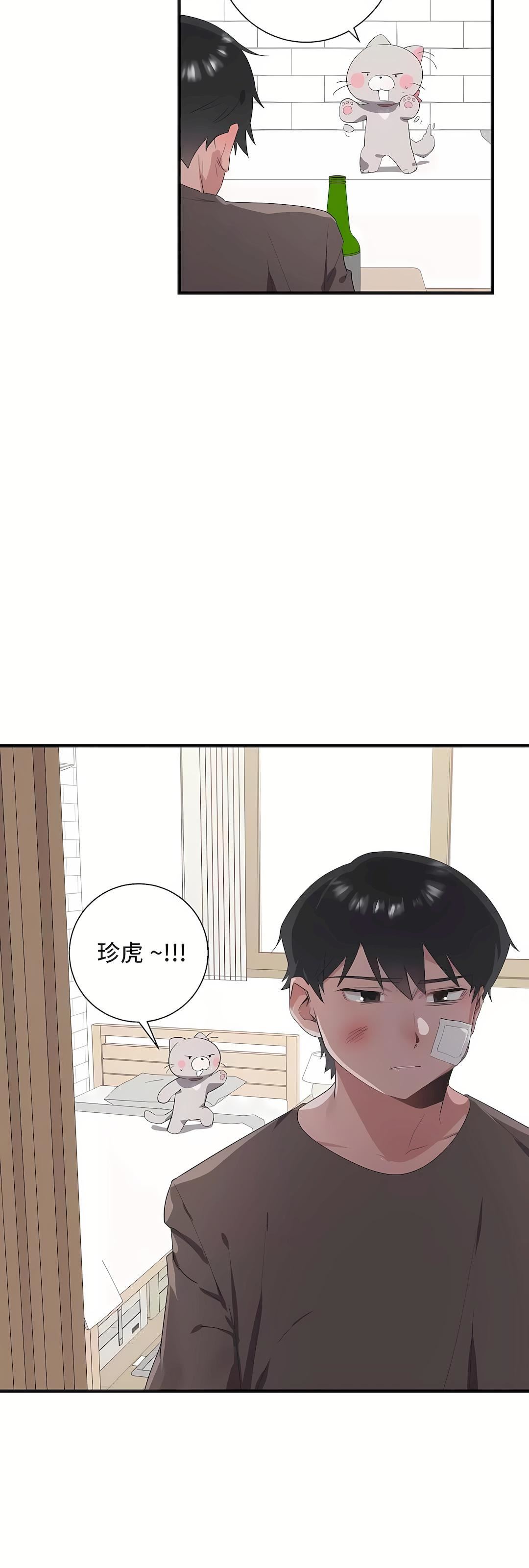 清水健救救我第29話