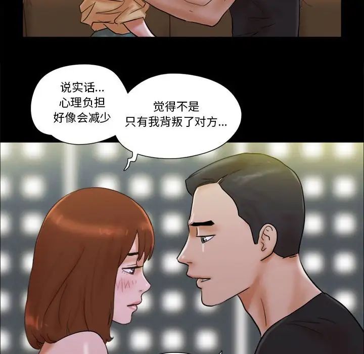 前任的陷阱第28话