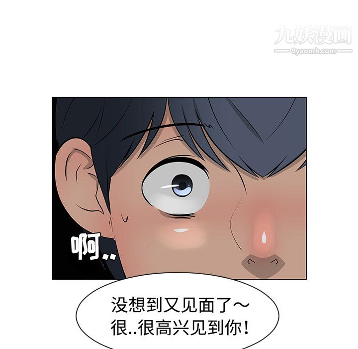 每天忍耐的男人第30话