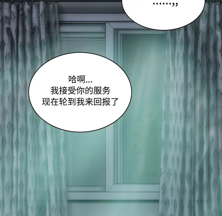 美人为馅第21话