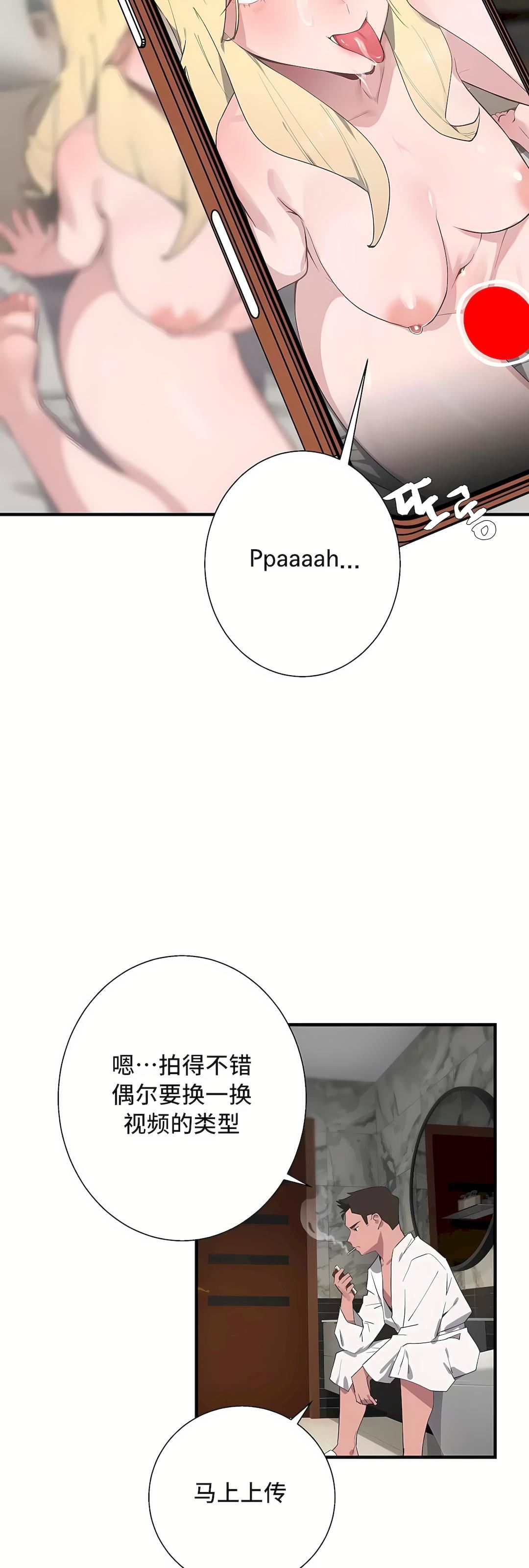 清水健救救我第29话