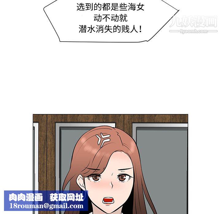 每天忍耐的男人第30话