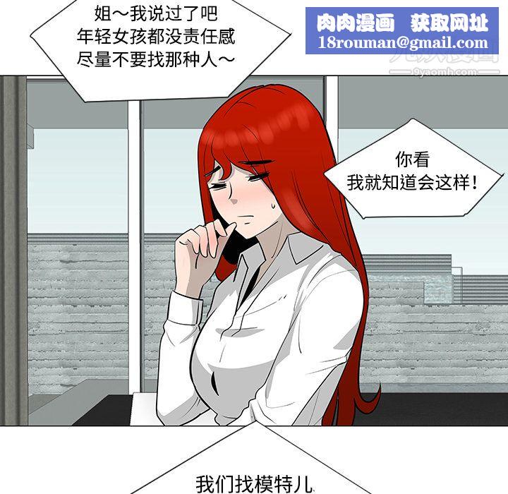 每天忍耐的男人第30话