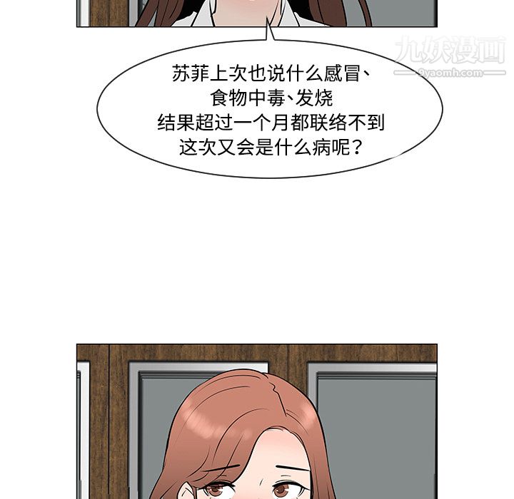 每天忍耐的男人第30话