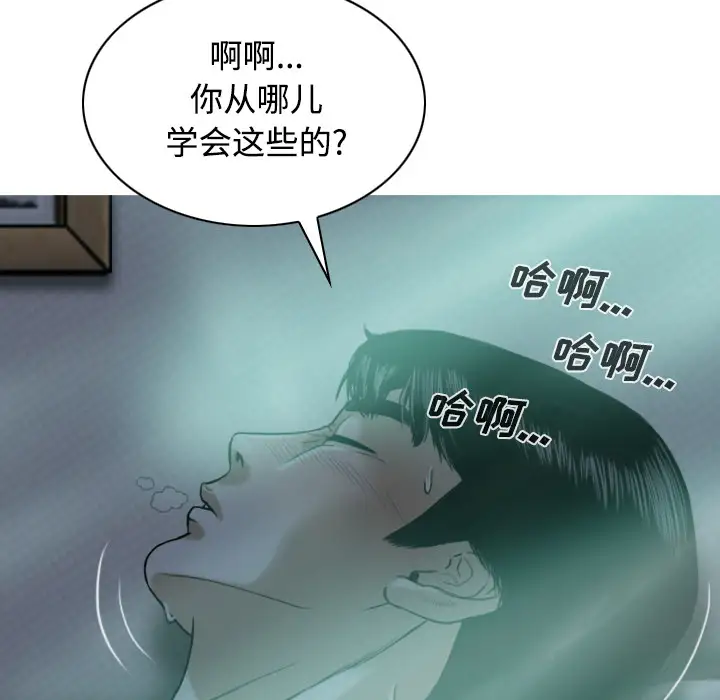 美人为馅第21话