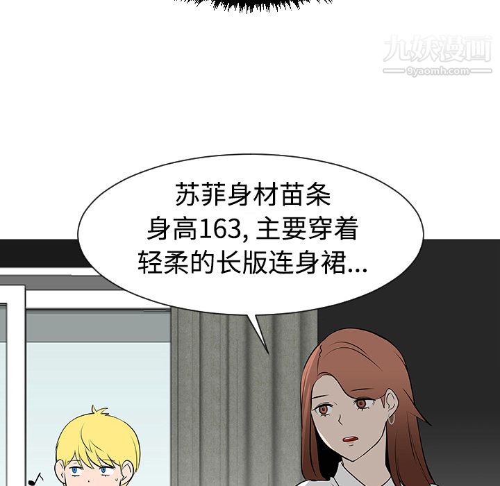 每天忍耐的男人第30话