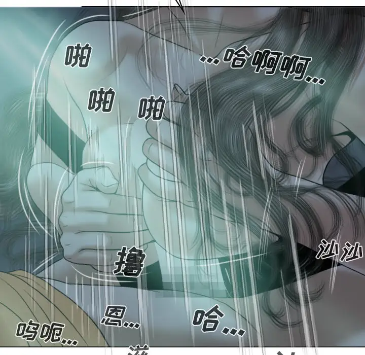 美人为馅第21话