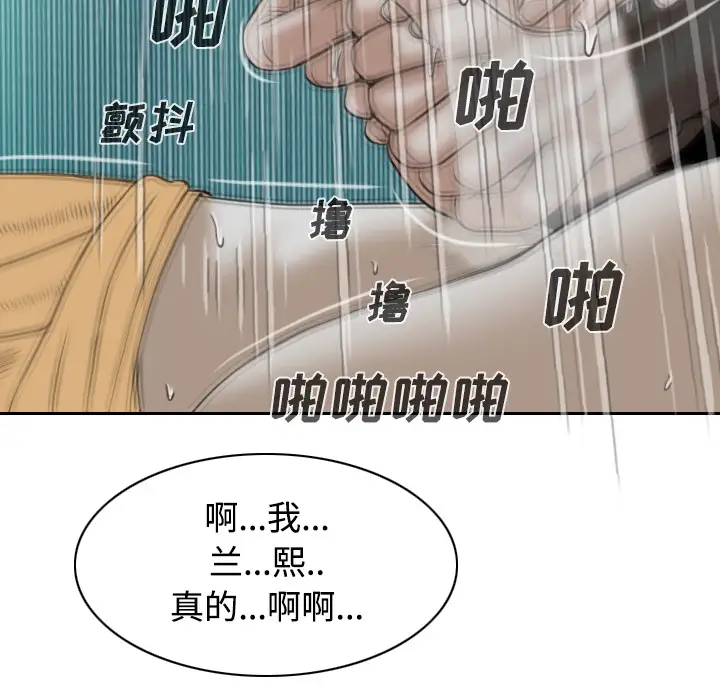 美人为馅第21话