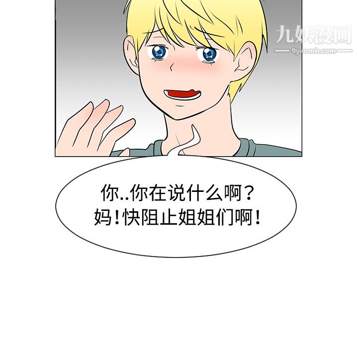 每天忍耐的男人第30话