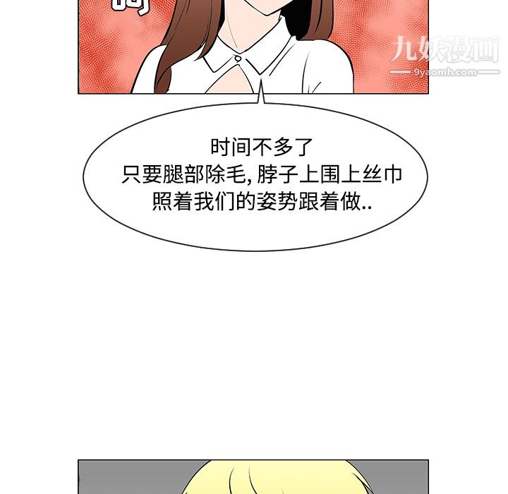 每天忍耐的男人第30话