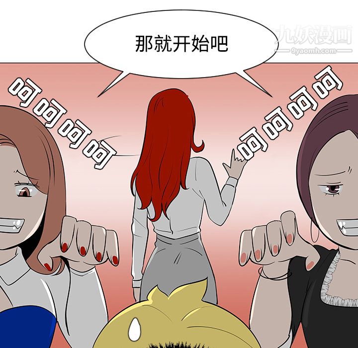 每天忍耐的男人第30话