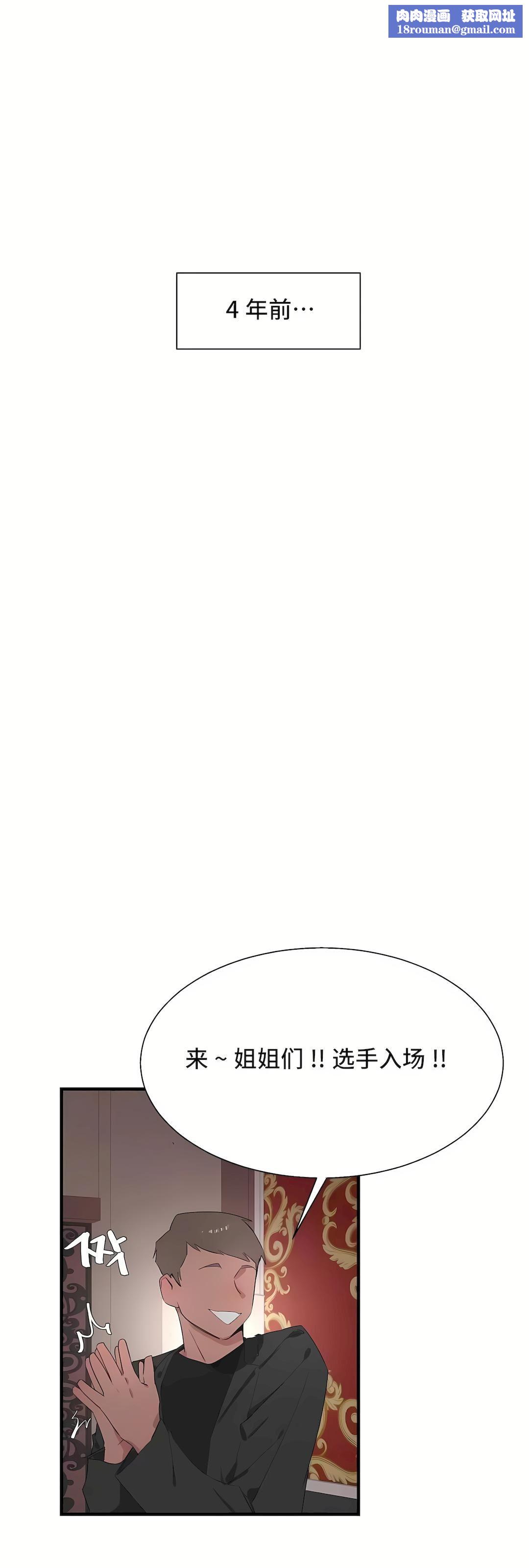 清水健救救我第30话