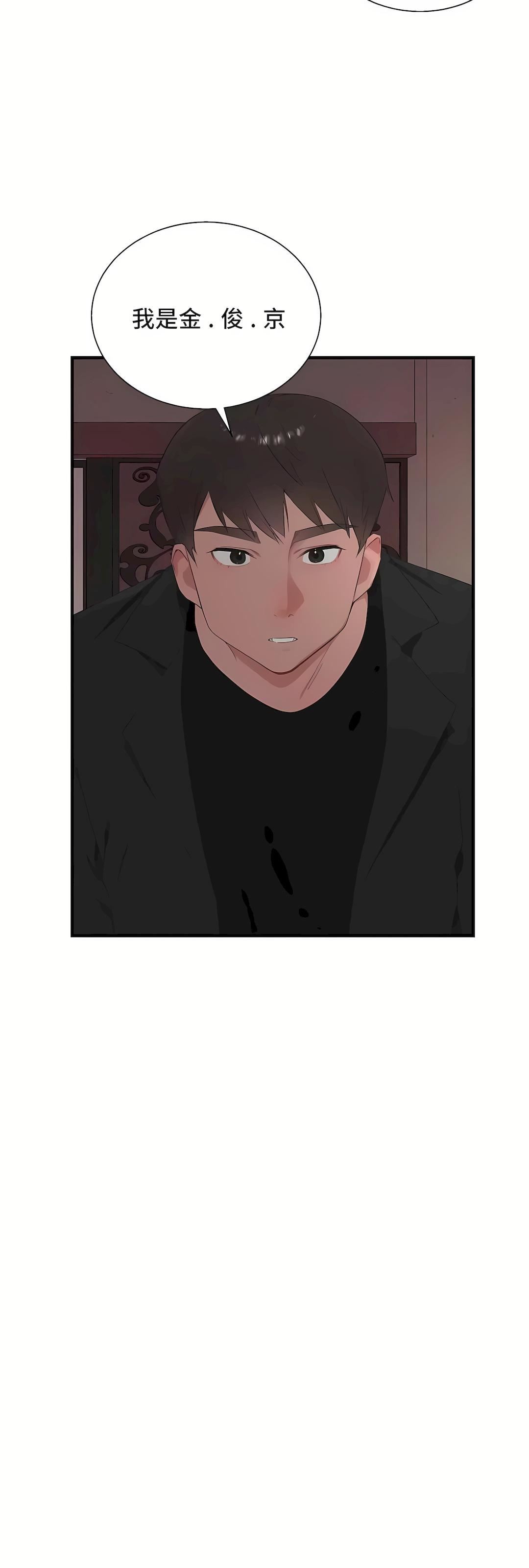 清水健救救我第30話