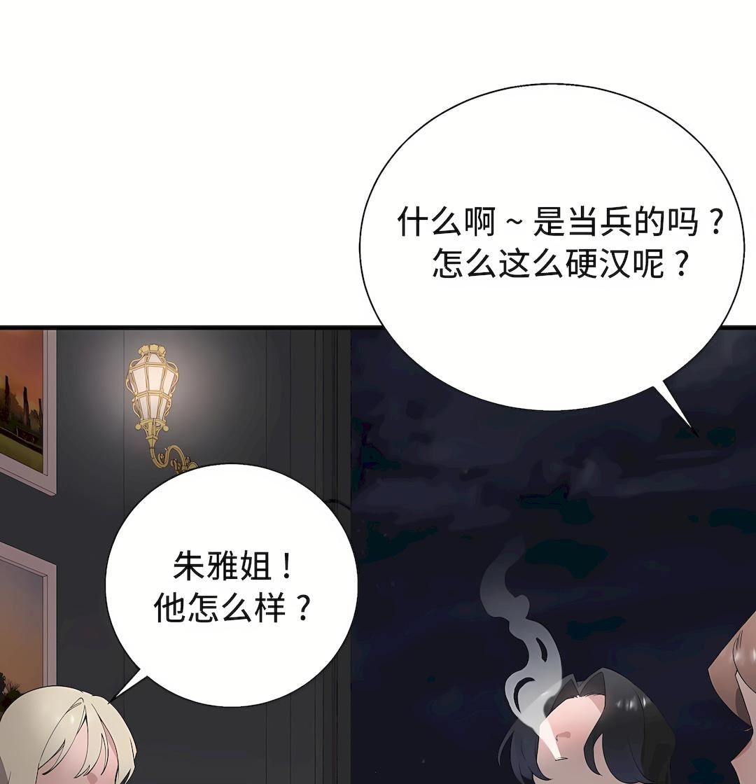 清水健救救我第30话