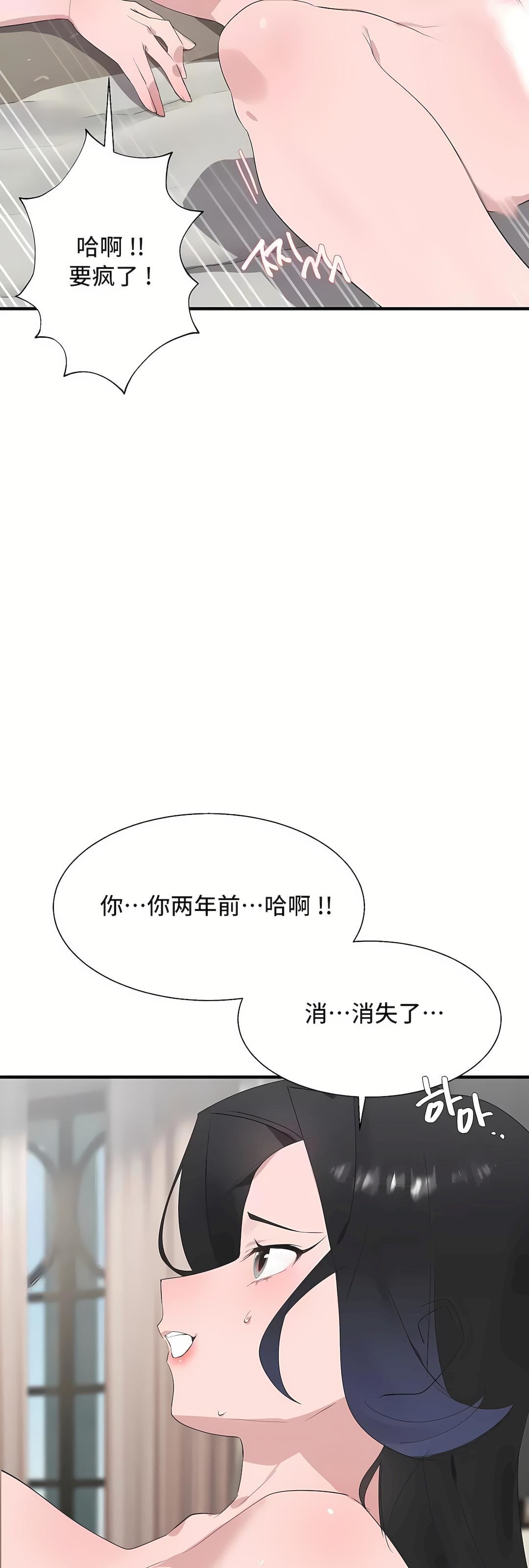 清水健救救我第30话