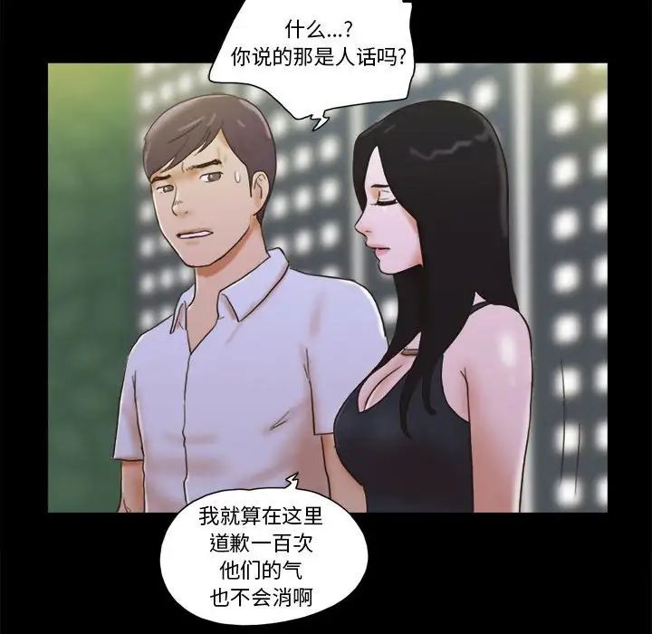 前任的陷阱第29话