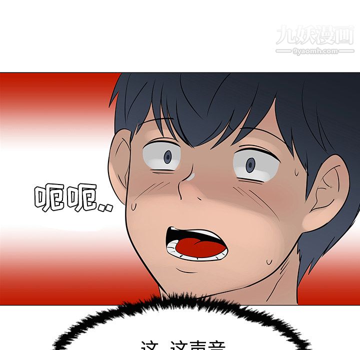 每天忍耐的男人第30話