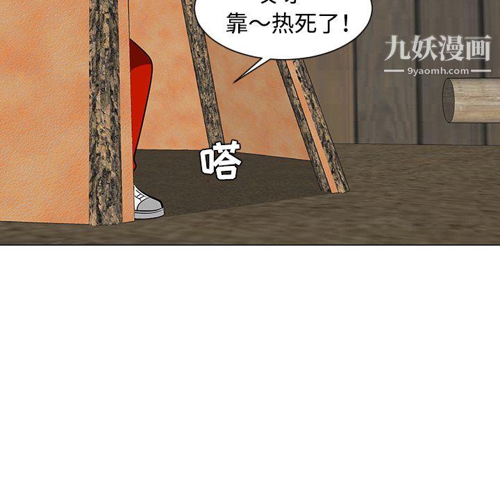 每天忍耐的男人第30話