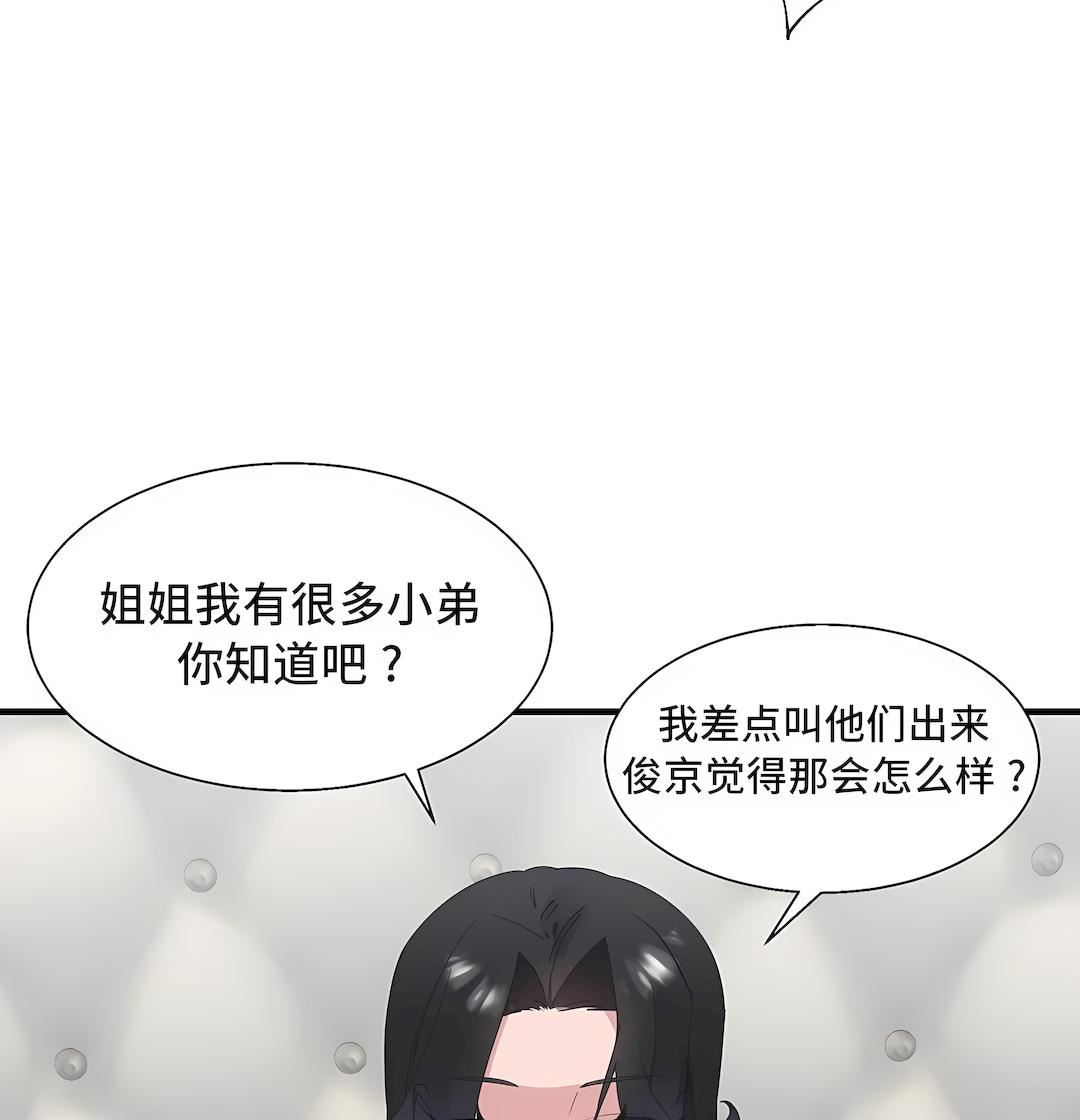 清水健救救我第30话