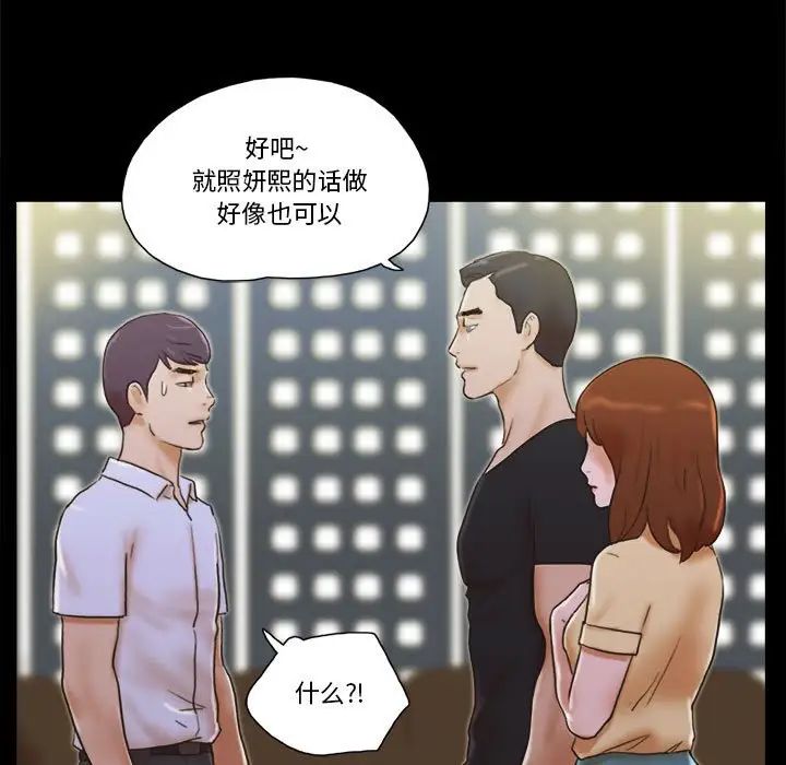 前任的陷阱第29话