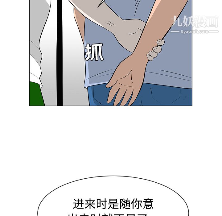 每天忍耐的男人第30话