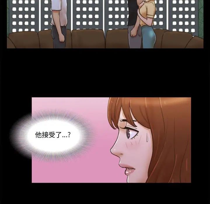 前任的陷阱第29话