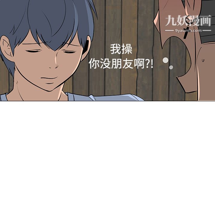 每天忍耐的男人第30话