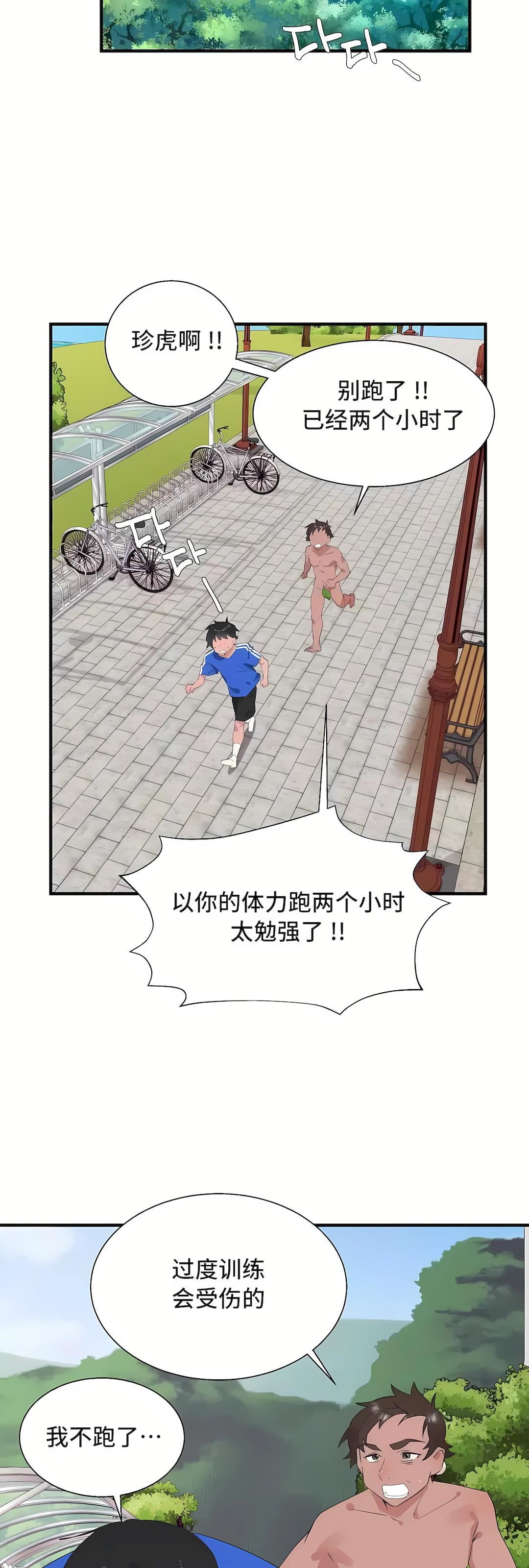 清水健救救我第30话