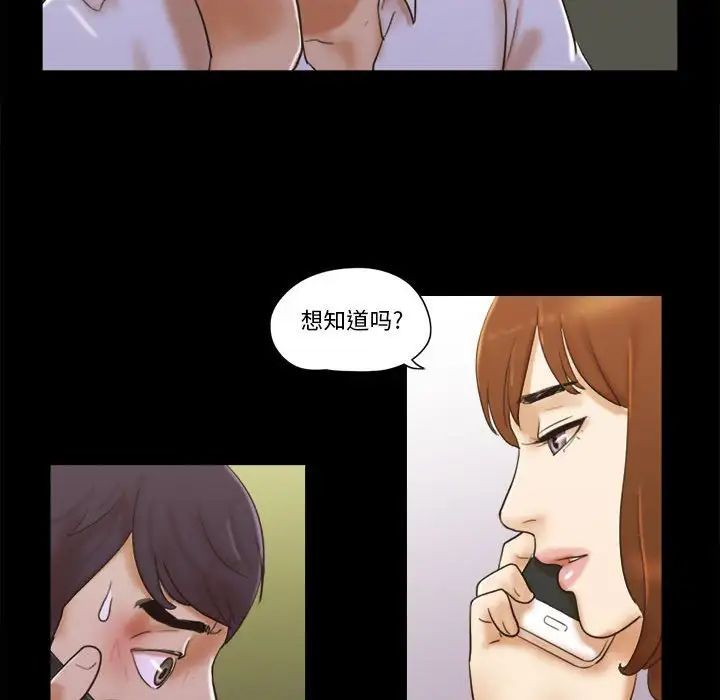 前任的陷阱第29话