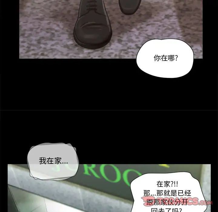 前任的陷阱第29话